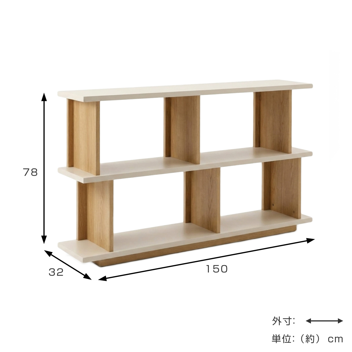 シェルフ 幅150cm オープンラック A4対応 ( 棚 ラック 間仕切 飾り棚 収納 家具 ディスプレイラック バイカラー トープ ベージュ ) 【ベージュ】 ベージュ