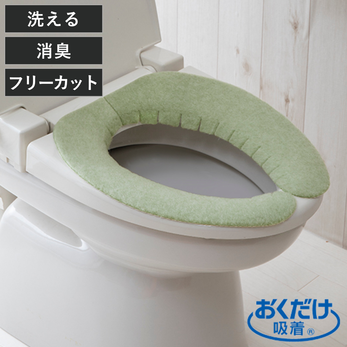 便座シート 厚手タイプ 消臭ふかふかベンザシート （ 便座クッション 便座カバー 便座 シート 置くだけ 吸着シート 兼用シート 消臭 洗える ふわふわ U型 O型 洗浄暖房型 トイレタリー おくだけ トイレ用品 シンプル 無地 ） 【ローズ】