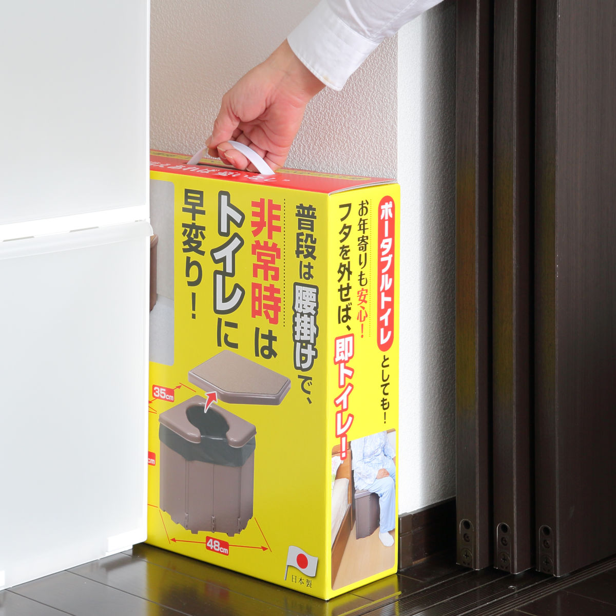 簡易トイレ 腰掛可能 ポーダブルコーナー トイレ 防災用品 ( 非常用トイレ 災害用品 防災グッズ スツール 玄関チェア 災害 非常用 凝固剤 防災 洗える 玄関 寝室 椅子 イス シンプル 簡易 防災用トイレ 災害時 緊急時 持ち運び )