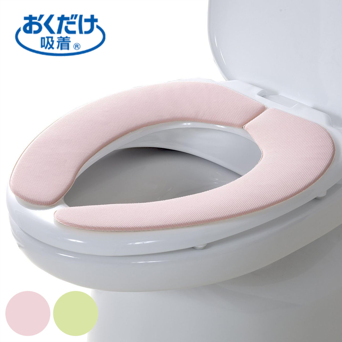 便座カバー 吸着さらっとベンザシート （ べんざシート おくだけ ベンザカバー 便座シート ） 【グリーン】