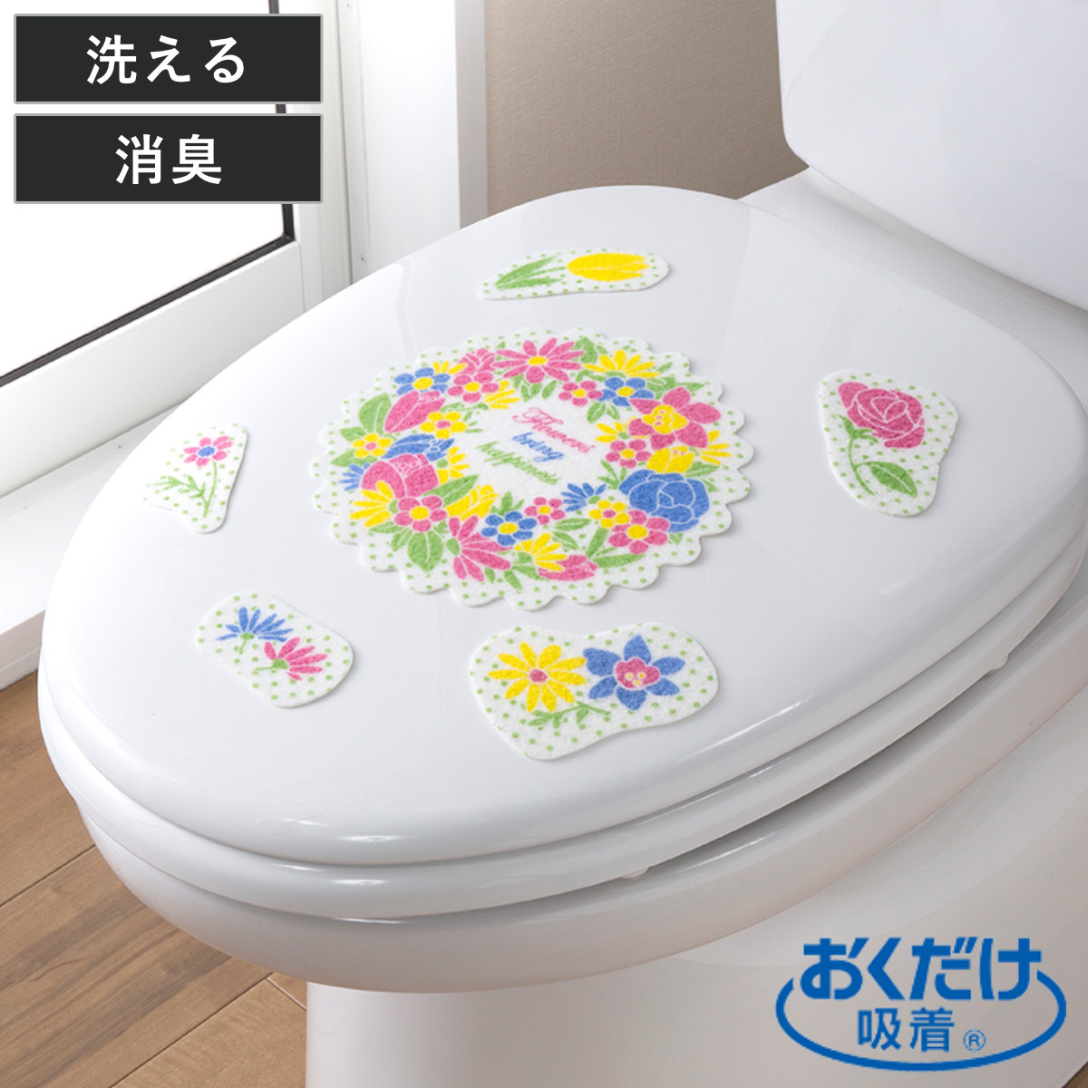 消臭シート 吸着トイレの消臭シート リースフラワー （ トイレ 消臭 シート 置くだけ 吸着 貼ってはがせる 臭い取り 臭い におい 洗える 洗濯OK 消臭ステッカー カテキン トイレタンク 便座フタ シール デコ トイレ用品 花柄 ）