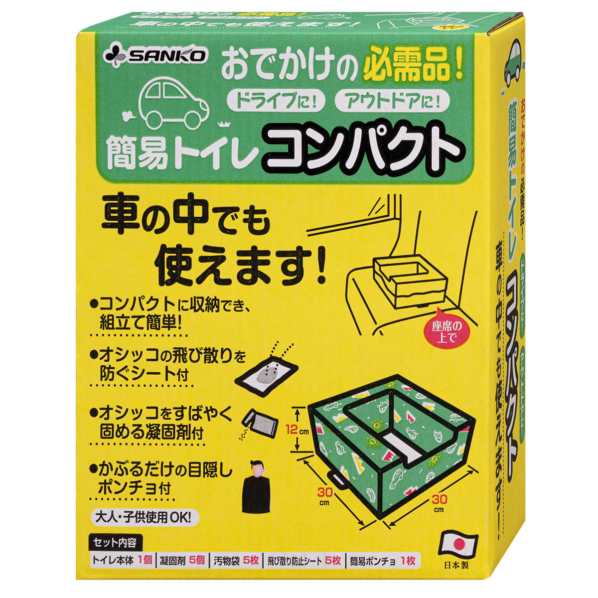 緊急トイレ 非常用 簡易トイレ コンパクト 車載用 防災 渋滞 ( 災害 トイレ ダンボール製 凝固剤 処理袋 ポンチョ トイレセット 5回分 体重120kgまで 緊急用 簡易 持ち運び 携帯トイレ 非常トイレ 使い捨て 災害時 ドライブ )