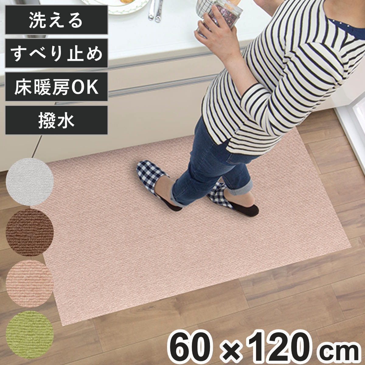 キッチンマット おくだけキッチンマット（撥水） 60×120cm （ 日本製 床暖房対応 吸着 キッチン マット 60cm 120cm 撥水加工 裏面吸着 撥水 傷防止 フリーカット 吸着マット ズレない 洗える ） 【ライトグレー】
