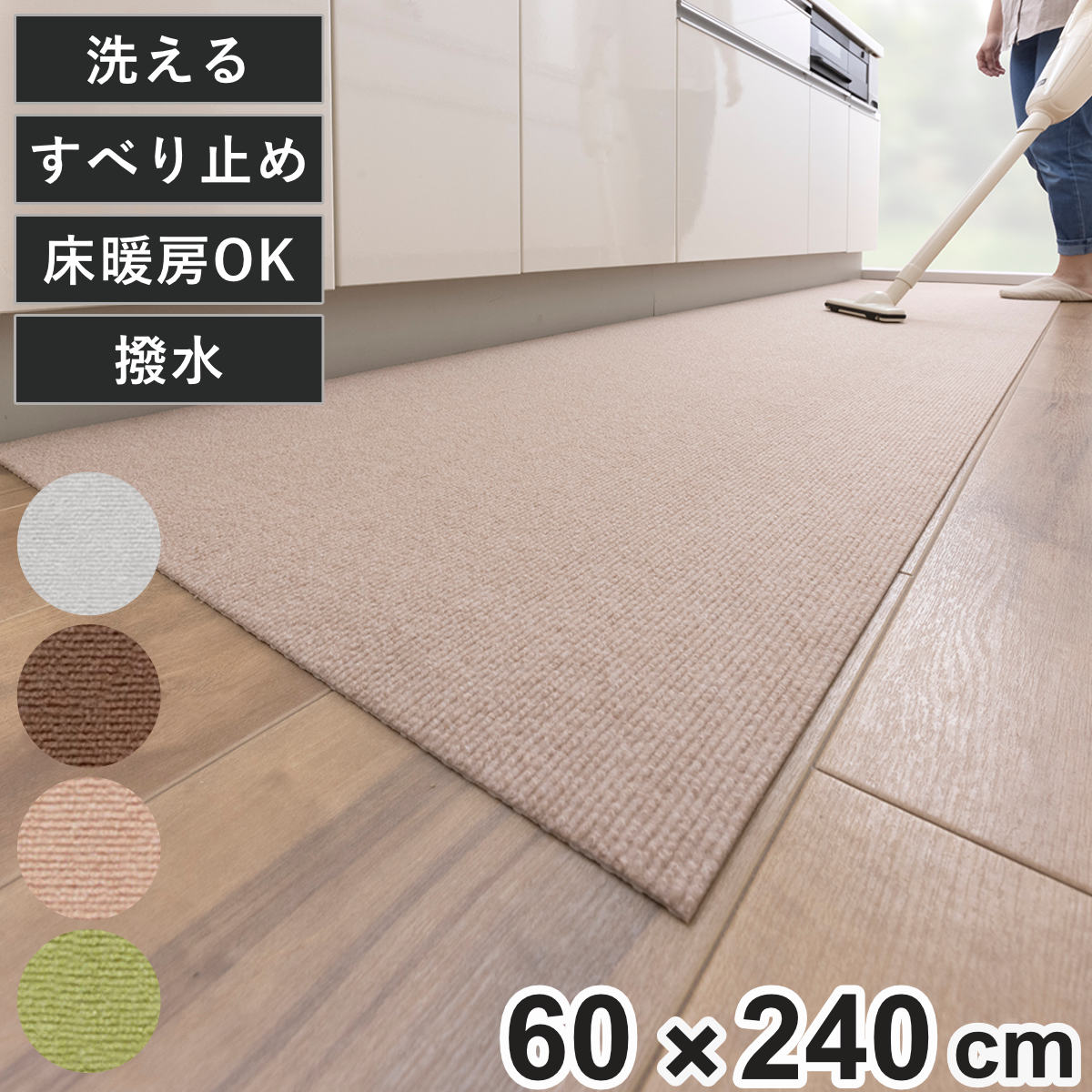 キッチンマット おくだけキッチンマット（撥水） 60×240cm （ 日本製 床暖房対応 吸着 キッチン マット 60cm 240cm 撥水加工 裏面吸着 撥水 傷防止 フリーカット 吸着マット ズレない 洗える ） 【ライトグレー】