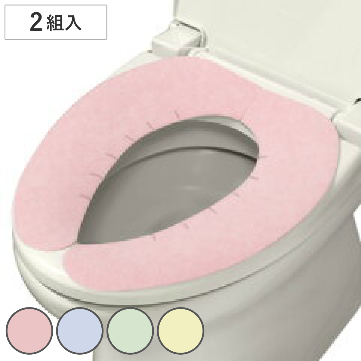 おくだけ便座シート 2組入 （ ） 【グリーン】