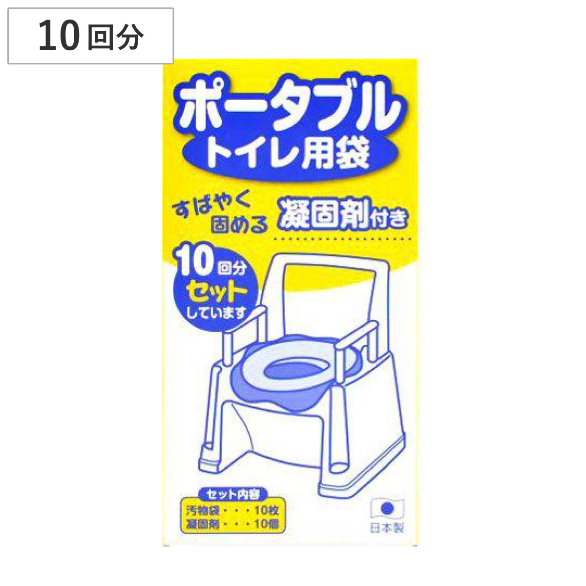 ポータブルトイレ用袋 汚物処理袋 凝固剤付き 10枚入 （ 汚物入れ袋 汚物袋 簡易トイレ用 携帯トイレ トイレ非常用袋 トイレ用品 ）
