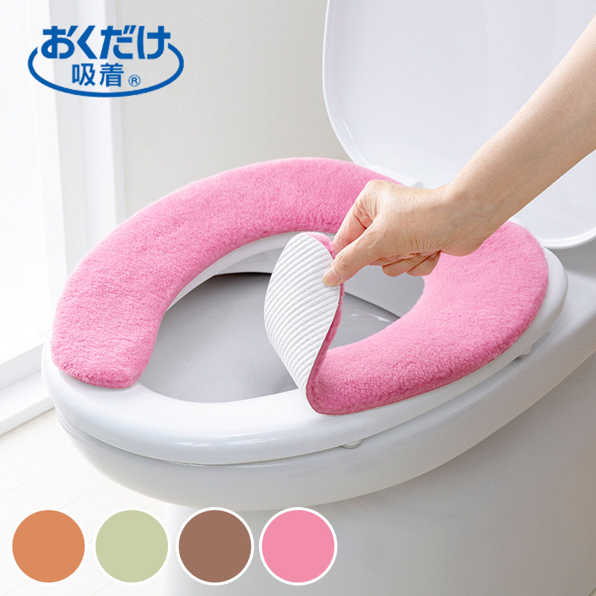 便座シート 吸着 ハイソフトベンザシート （ 便座 シート 便座クッション 便座カバー 兼用シート 消臭 洗える 丸洗い シンプル 無地 U型 O型 洗浄暖房型 トイレタリー トイレ用品 トイレグッズ ） 【パンプキン】