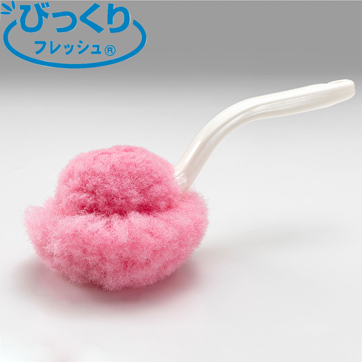 トイレクリーナー ふわふわトイレ洗い びっくりフレッシュ （ トイレ掃除 トイレブラシ 抗菌 ソフトブラシ フチ裏 掃除用品 掃除グッズ 業務用 ）