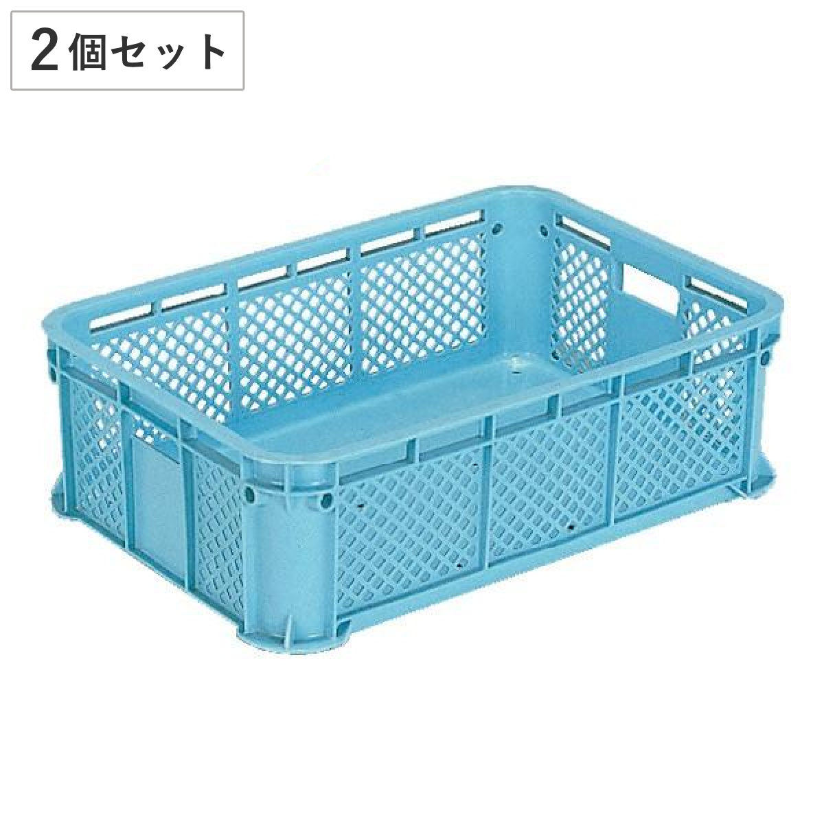 コンテナー スタッキングコンテナー 2個セット サンテナー 内容量42.4L ( コンテナ 農業 収穫 農産物 収納 野菜 みかん 果物 メッシュ 畑 業務用 スタッキング 運搬 輸送 安定 段積み 2 水抜き孔 )