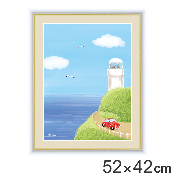 絵画 『灯台』 52×42cm 喜多一 額入り 巧芸画 インテリア （ 壁掛け
