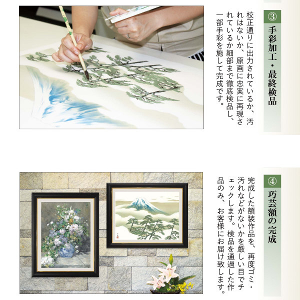 dショッピング |絵画 『暮春の雨』 42×52cm 川合玉堂 1952年頃 額入り