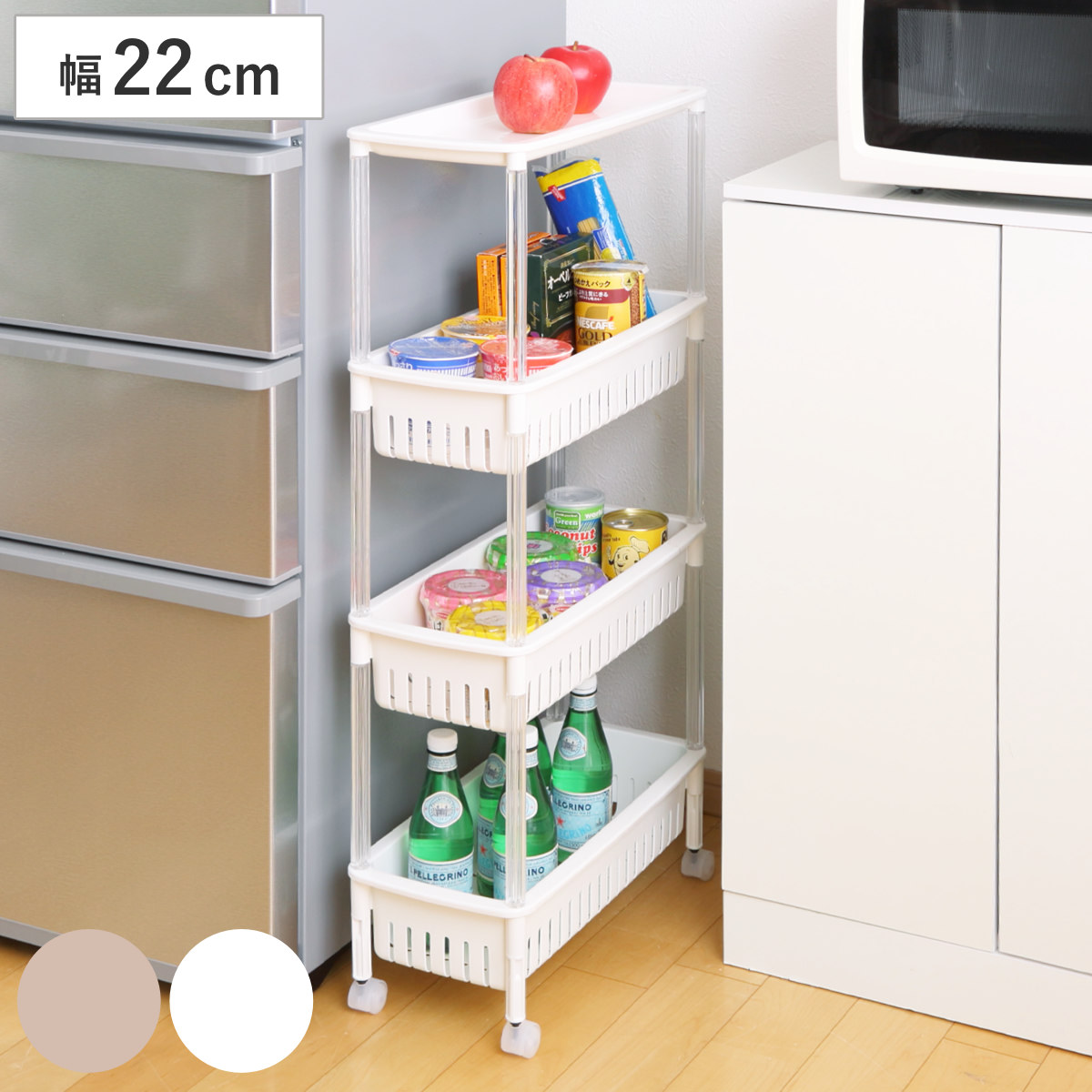 キッチンワゴン ルーチェワゴン 4段 幅22cm 奥行47cm 高さ94.7cm ( キャスター付き 天板付き キッチンストッカー 日本製 マルチワゴン キッチンラック ワゴン ラック 収納 ワゴン収納 バスケットワゴン キッチン 洗面所 四段 ) 【ベージュ】