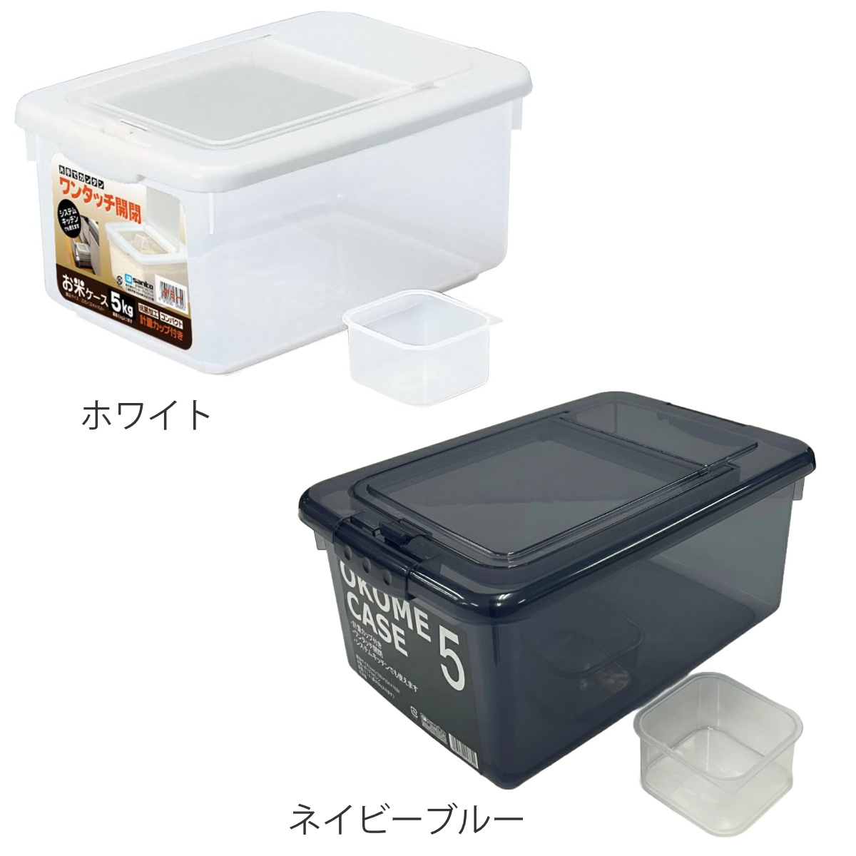 米びつ 5kg お米ケース 計量カップ付き ( 日本製 米櫃 こめびつ ライスストッカー 米 お米 保存容器 冷蔵庫 5kg用 5キロ 保管 保存 収納 お米収納 お米保管 ペットフード 袋のまま シンク下 引出し キッチン収納 ) 【ホワイト】 ホワイト