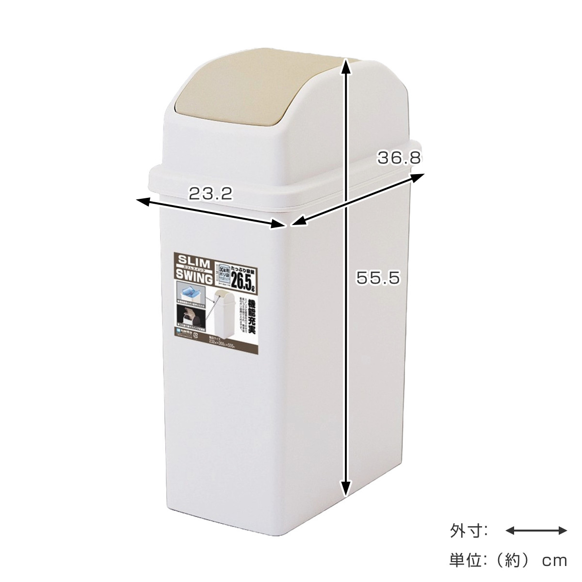 ゴミ箱 26.5L スイング式 スリム ( ごみ箱 26.5リットル スイング 省スペース ふた付き 分別 キッチン 袋止め付き 縦型 )