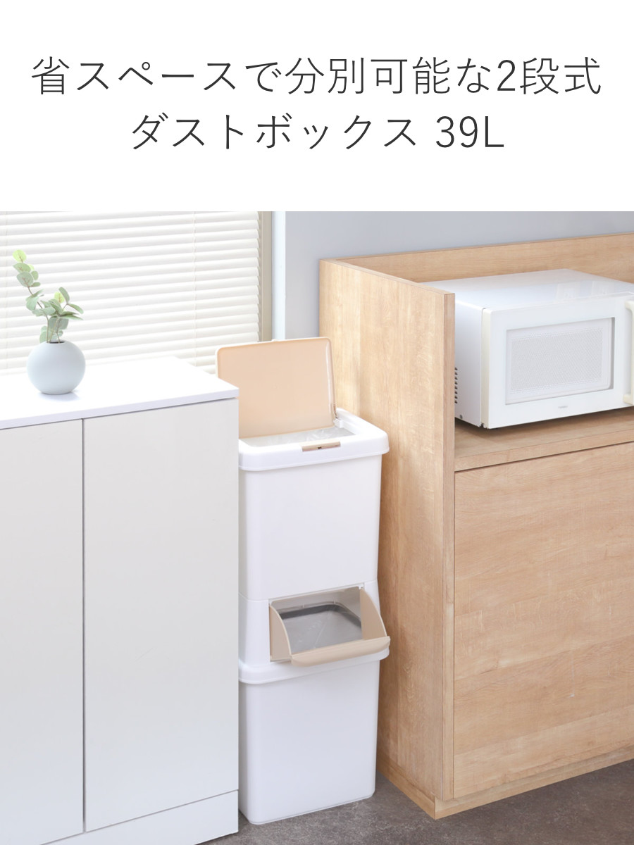 ゴミ箱 39L 分別 二段 ダストボックスファイン ( ごみ箱 38リットル 縦型 スリム 2分別 ふた付き プッシュ式 省スペース シンプル ダストボックス 袋止め付き 袋が見えにくい キッチン )