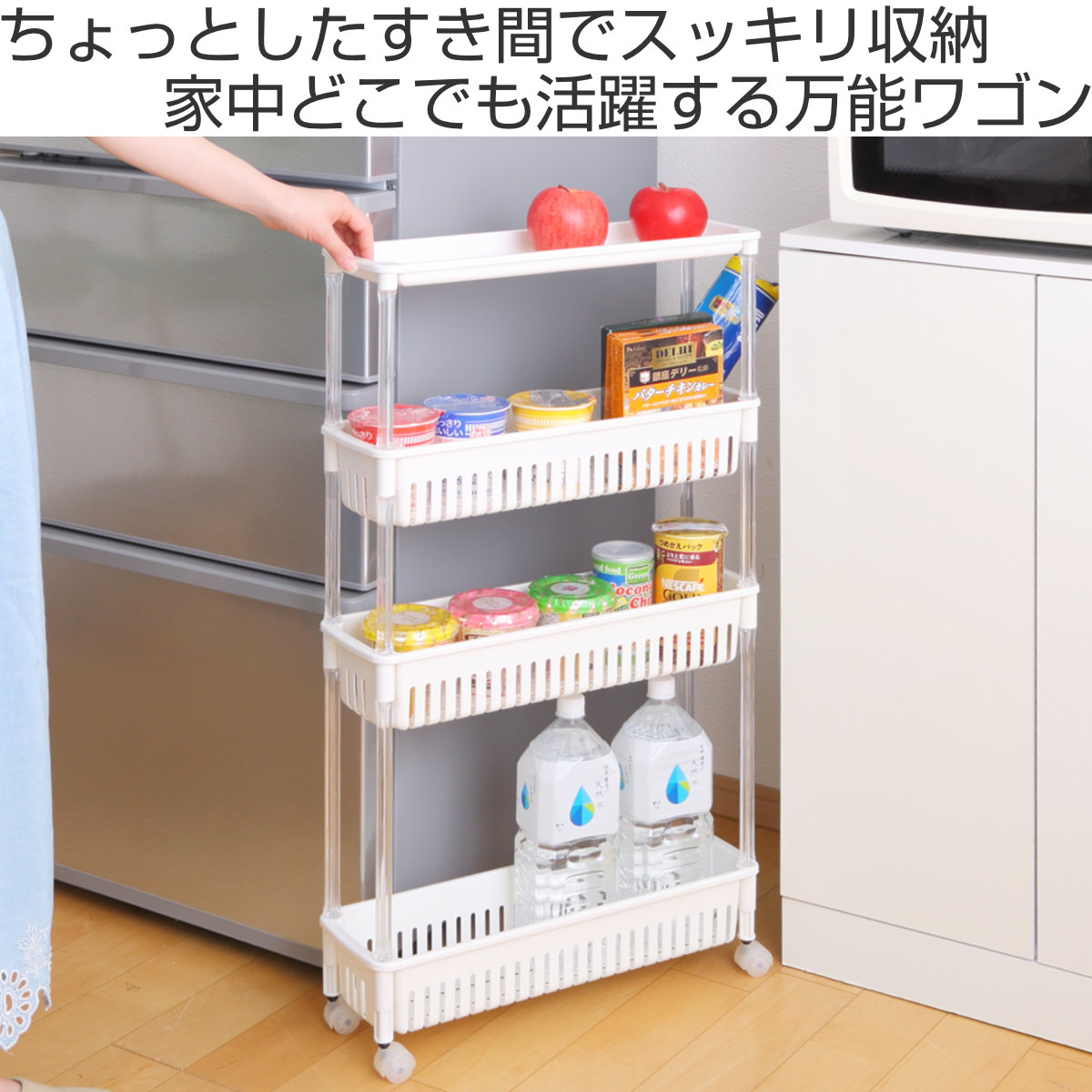 キッチンワゴン ルーチェワゴン 4段 幅15.2cm 奥行49.9cm 高さ87.4cm ( キャスター付き 天板付き キッチンストッカー 日本製 マルチワゴン キッチンラック ワゴン ラック 収納 ワゴン収納 バスケットワゴン キッチン 洗面所 四段 ) 【ホワイト】 ホワイト