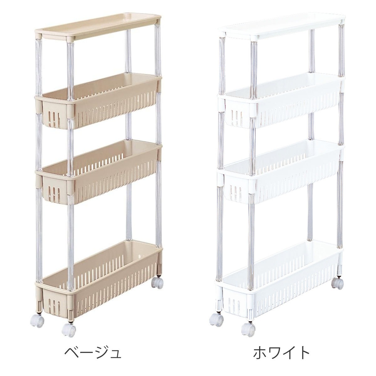 キッチンワゴン ルーチェワゴン 4段 幅15.2cm 奥行49.9cm 高さ87.4cm ( キャスター付き 天板付き キッチンストッカー 日本製 マルチワゴン キッチンラック ワゴン ラック 収納 ワゴン収納 バスケットワゴン キッチン 洗面所 四段 ) 【ホワイト】 ホワイト