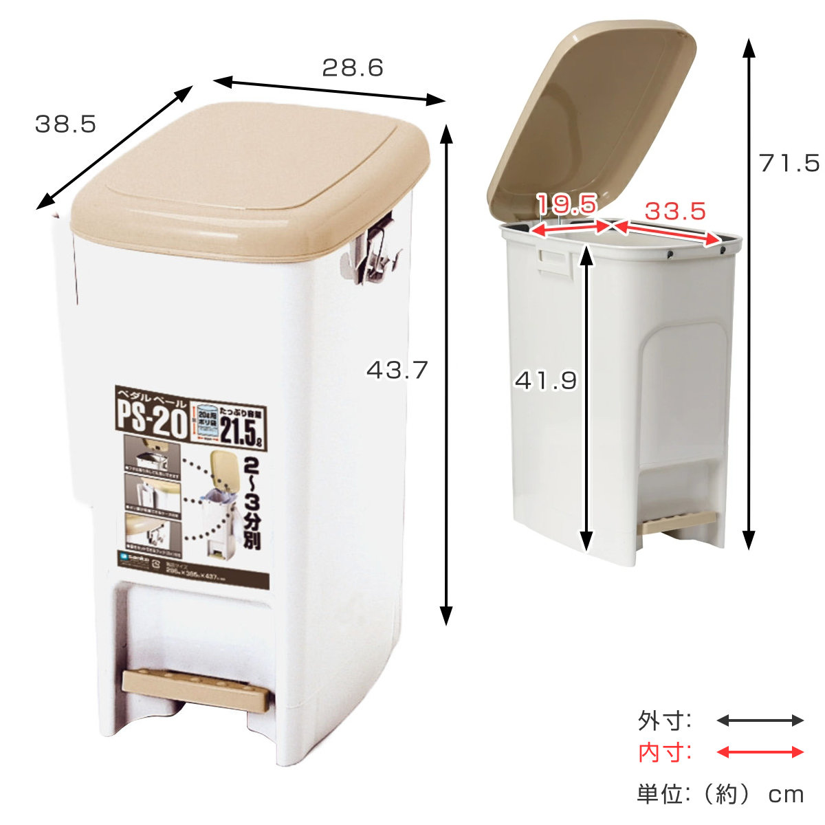 ゴミ箱 21.5L ペダルペール サイドポケット付き ( ごみ箱 21.5リットル ペダル式 スリム 省スペース ふた付き 分別 キッチン 袋止め付き 縦型 サイドポケット )