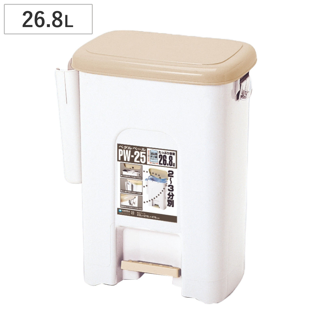 ゴミ箱 26.8L ペダルペール サイドポケット付き