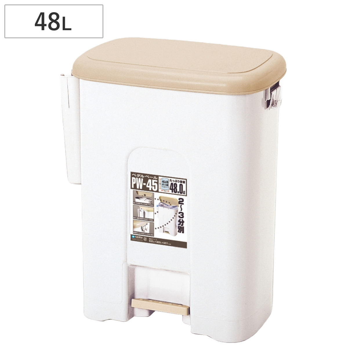 ゴミ箱 48L ペダルペール サイドポケット付き