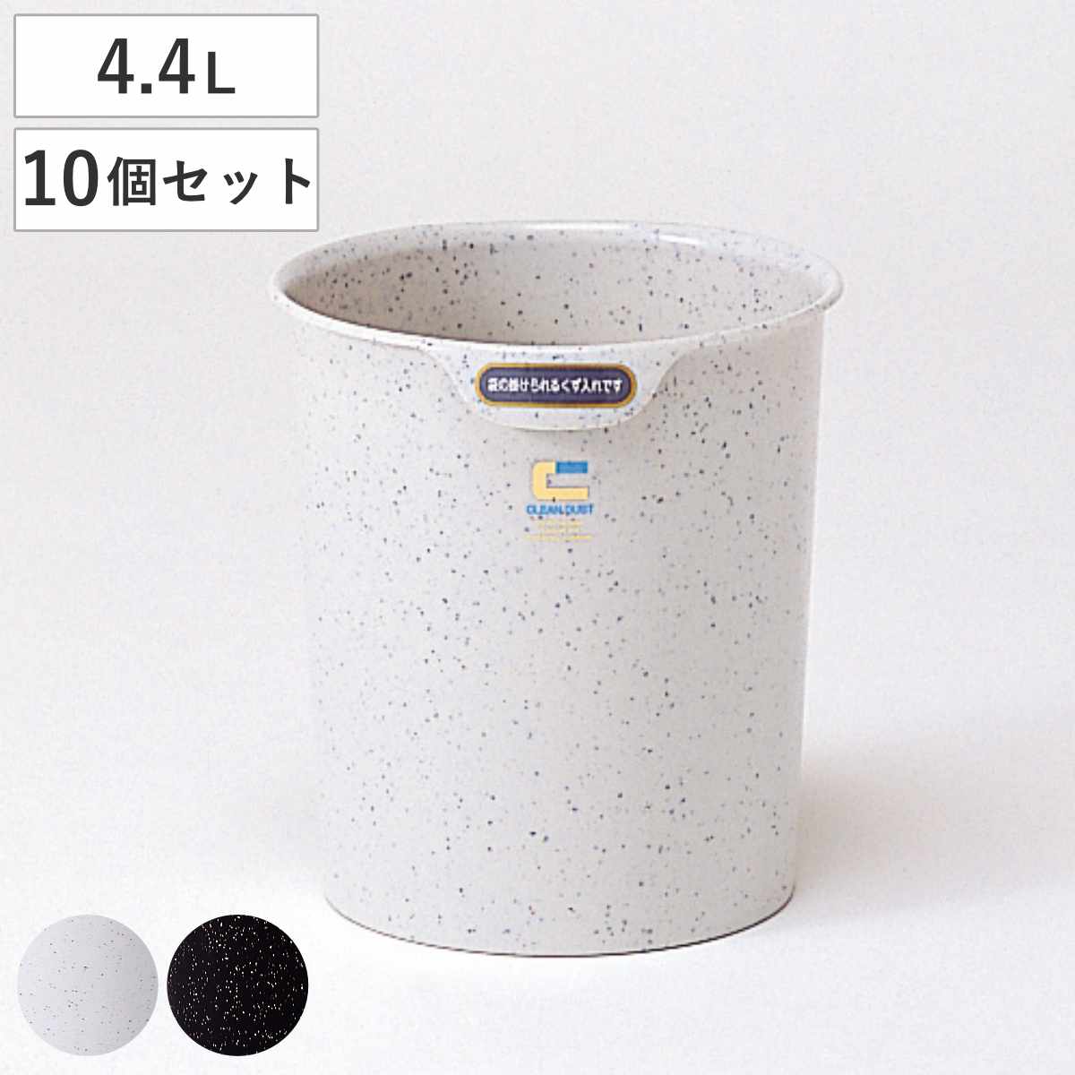 ゴミ箱 5L クリーンダスト 丸小 同色10個セット ( ごみ箱 5リットル くず入れ 持ち手付き 蓋なし リビング 小さい プラスチック製 グレー ブラック シンプル 日本製 ) 【グレー】
