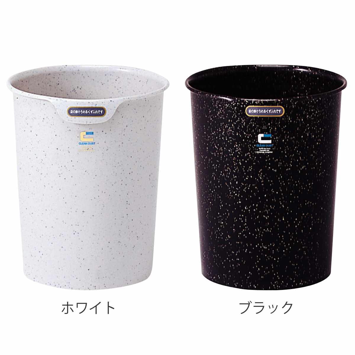 ゴミ箱 10L クリーンダスト 丸中 同色5個セット ( ごみ箱 10リットル くず入れ 持ち手付き 蓋なし リビング 小さい プラスチック製 グレー ブラック シンプル 日本製 ) 【ブラック】 ブラック