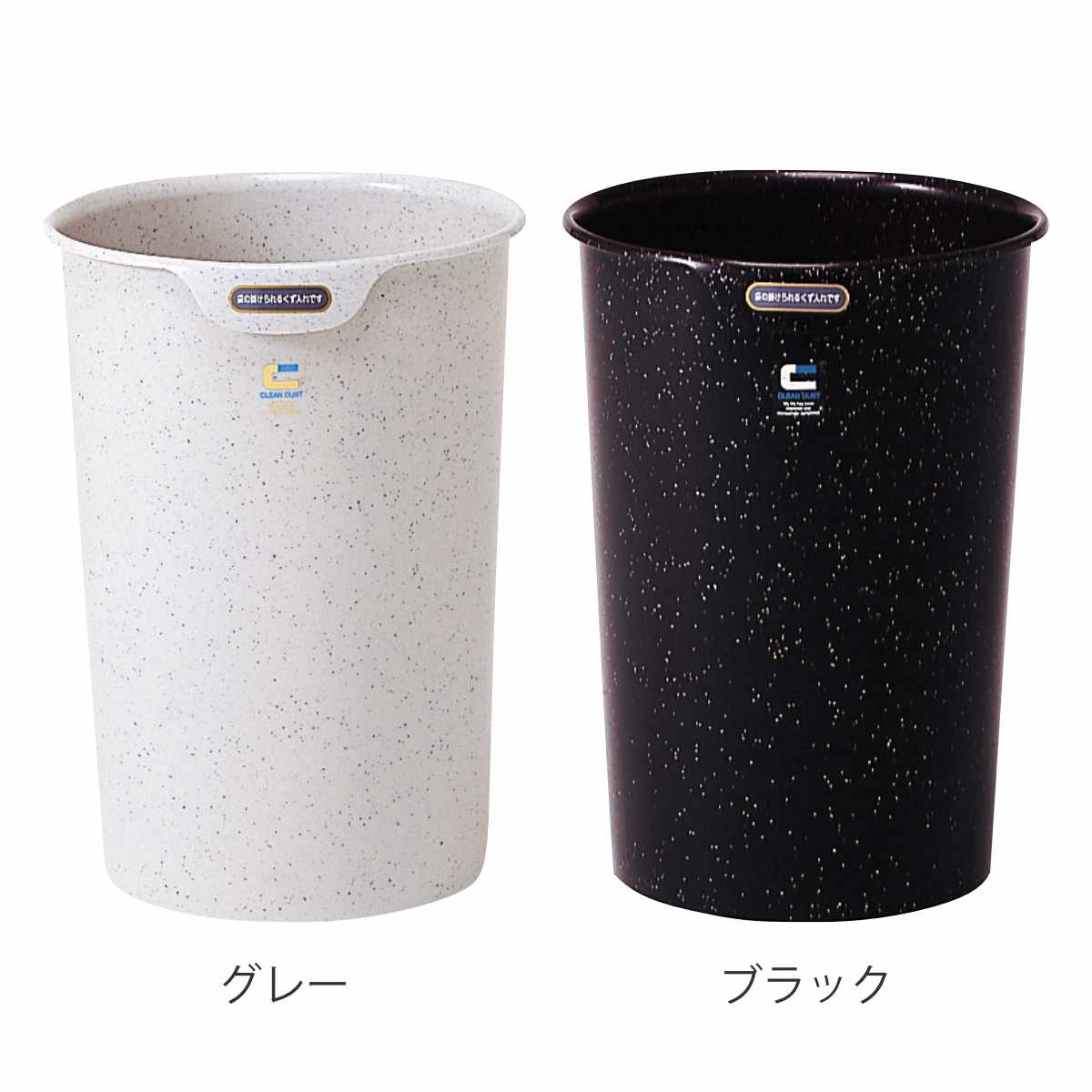 ゴミ箱 15L クリーンダスト 丸大 同色5個セット ( ごみ箱 15リットル くず入れ 持ち手付き 蓋なし リビング 小さい プラスチック製 グレー ブラック シンプル 日本製 ) 【ブラック】 ブラック