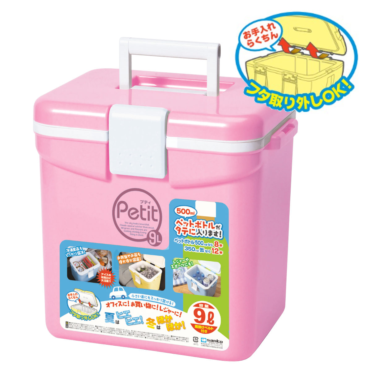 クーラーボックス 9L クールエース 9S プティ ( 保冷 クーラーBOX 保冷ボックス クーラーバッグ 冷蔵ボックス 9リットル クーラー ボックス BOX キャンプ アウトドア ハンドル 持ち手付き ショルダー付き 抗菌加工 日本製 ) 【ブルー】 ブルー