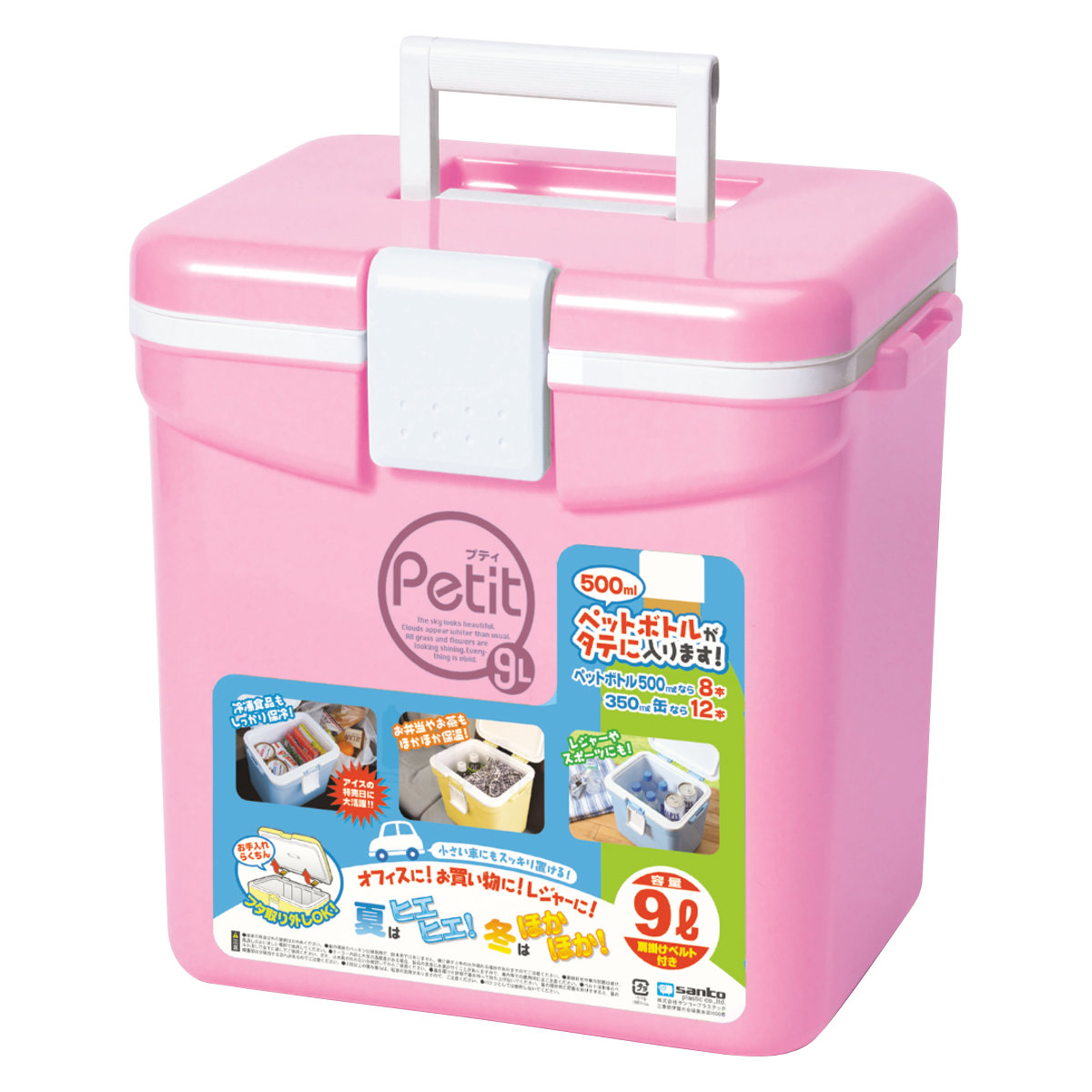 クーラーボックス 9L クールエース 9S プティ ( 保冷 クーラーBOX 保冷ボックス クーラーバッグ 冷蔵ボックス 9リットル クーラー ボックス BOX キャンプ アウトドア ハンドル 持ち手付き ショルダー付き 抗菌加工 日本製 ) 【ブルー】 ブルー