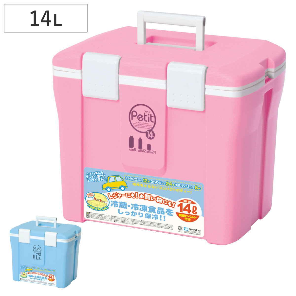 クーラーボックス 14L クールエース 14S プティ ( 保冷 クーラーBOX 保冷ボックス クーラーバッグ 冷蔵ボックス 14リットル クーラー ボックス BOX キャンプ アウトドア ハンドル 持ち手付き ショルダー付き 抗菌加工 日本製 ) 【ピンク】