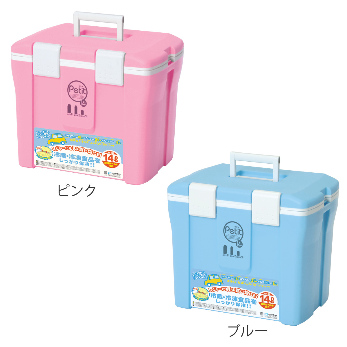 クーラーボックス 14L クールエース 14S プティ ( 保冷 クーラーBOX 保冷ボックス クーラーバッグ 冷蔵ボックス 14リットル クーラー ボックス BOX キャンプ アウトドア ハンドル 持ち手付き ショルダー付き 抗菌加工 日本製 ) 【ブルー】 ブルー