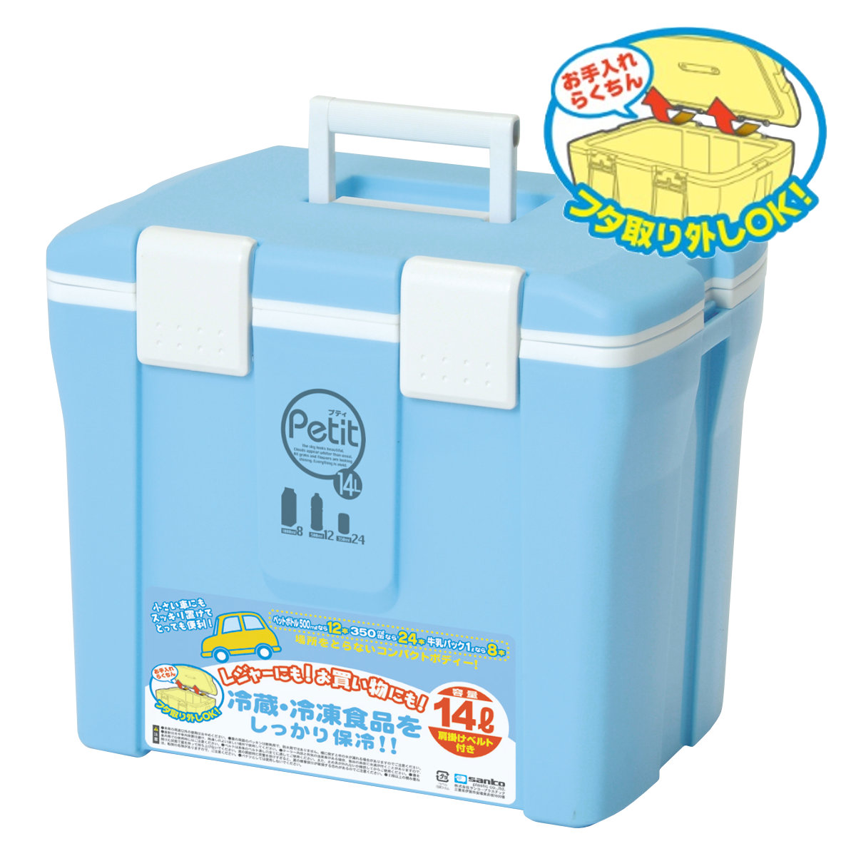 クーラーボックス 14L クールエース 14S プティ ( 保冷 クーラーBOX 保冷ボックス クーラーバッグ 冷蔵ボックス 14リットル クーラー ボックス BOX キャンプ アウトドア ハンドル 持ち手付き ショルダー付き 抗菌加工 日本製 ) 【ブルー】 ブルー