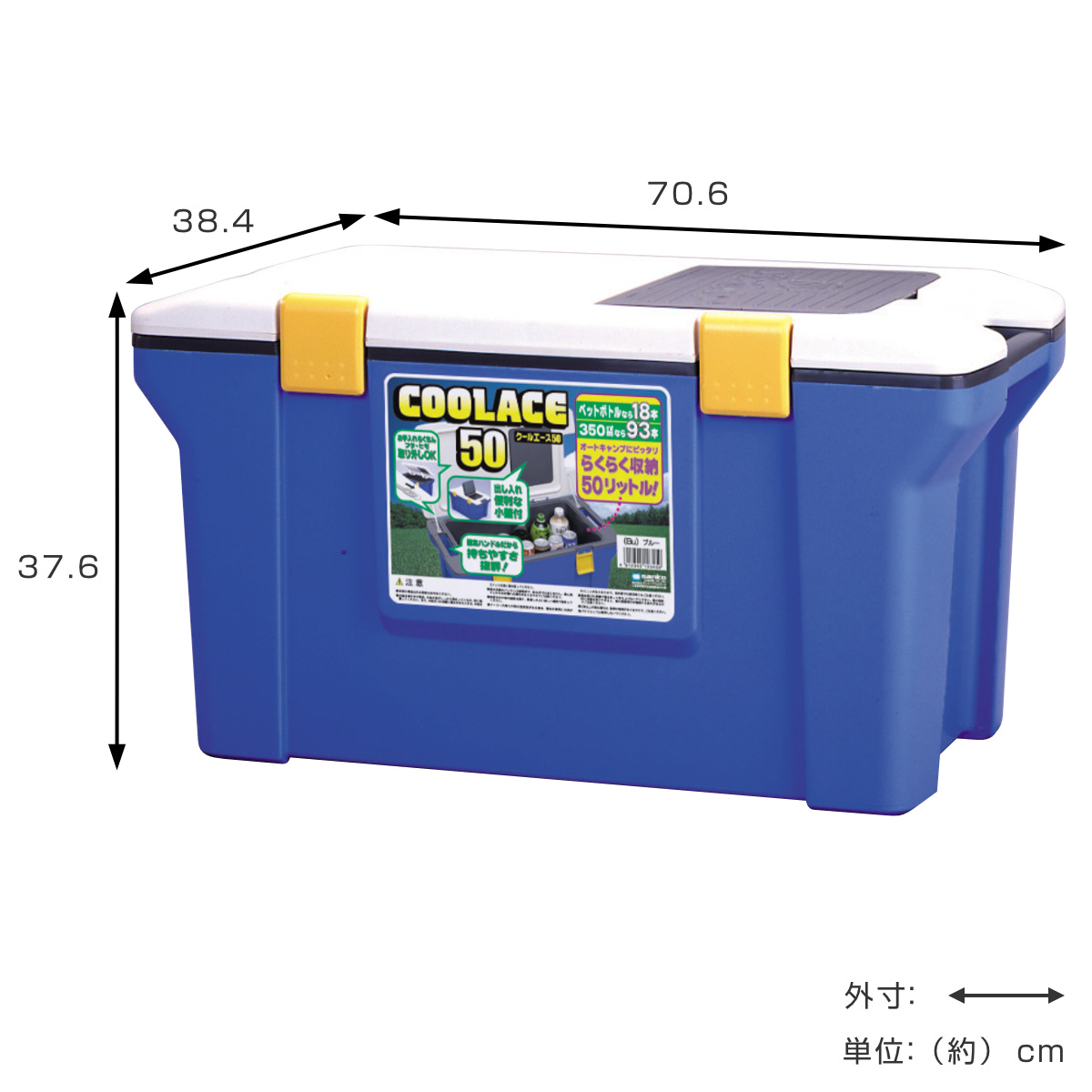 クーラーボックス 50L クールエース 50S ( 保冷 クーラーBOX 保冷ボックス クーラーバッグ 冷蔵ボックス 50リットル クーラー ボックス BOX キャンプ アウトドア ハンドル ショルダー付き 水抜き栓付き 抗菌加工 日本製 )