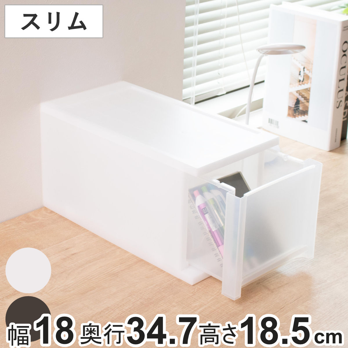 収納ケース 引き出し Brio スリム CDケース 幅18×奥行34.7×高さ18.5cm ( 収納ボックス 収納 プラスチック 小物収納 小物 積み重ね スタッキング 小物入れ 小物整理 CD デスク収納 仕切り付き 仕切り板 ) 【ブラウン】