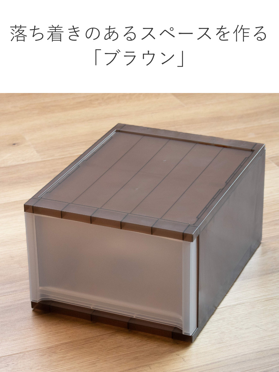 収納ケース 引出し Brio A4 深型1段ケース 幅27×奥行34.7×高さ18.5cm ( 収納ボックス 収納 プラスチック 小物収納 小物 積み重ね スタッキング 小物入れ 小物整理 書類 書類整理 デスク収納 仕切り付き 仕切り板 ) 【ブラウン】 ブラウン
