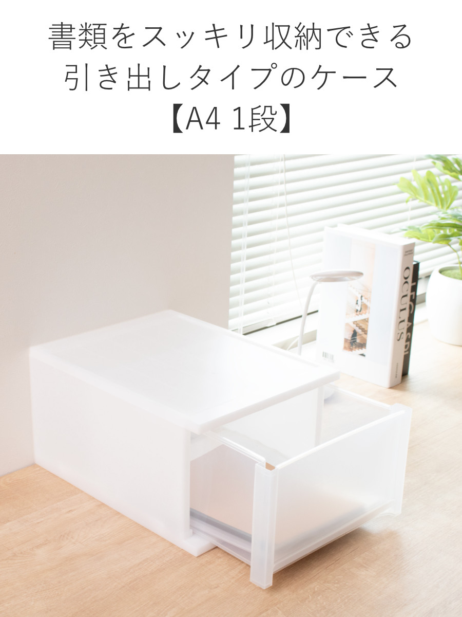 収納ケース 引出し Brio A4 深型1段ケース 幅27×奥行34.7×高さ18.5cm ( 収納ボックス 収納 プラスチック 小物収納 小物 積み重ね スタッキング 小物入れ 小物整理 書類 書類整理 デスク収納 仕切り付き 仕切り板 ) 【ブラウン】 ブラウン
