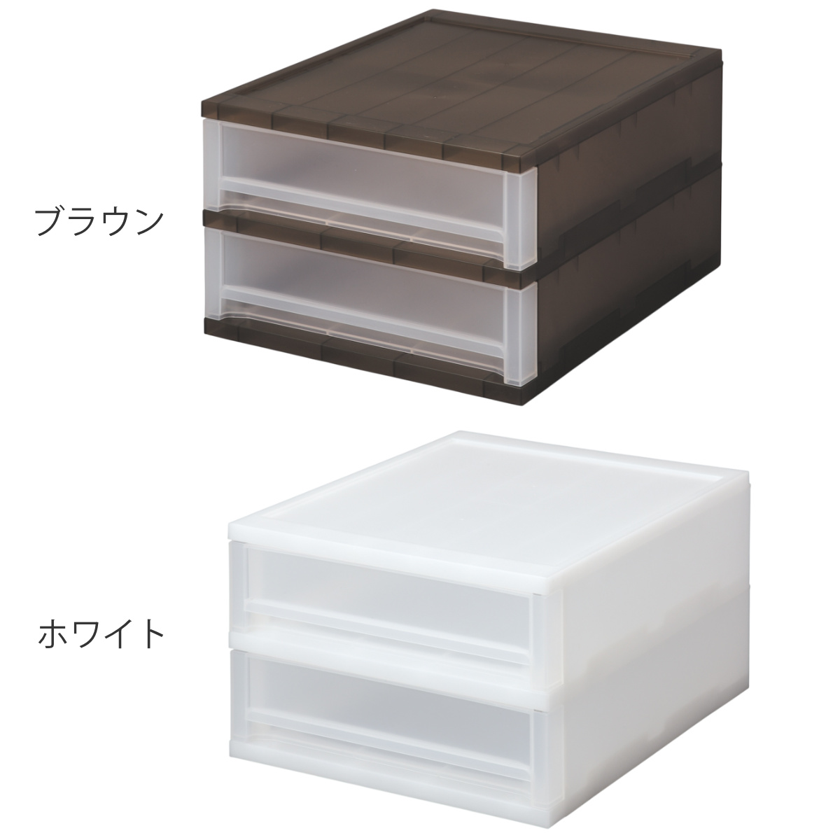 収納ケース 引出し Brio A4 浅型2段ケース 約幅27×奥行34.7×高さ18.5cm ( 収納ボックス 収納 プラスチック 小物収納 小物 積み重ね スタッキング 小物入れ 小物整理 書類 書類整理 デスク収納 仕切り付き 仕切り板 ) 【ブラウン】 ブラウン