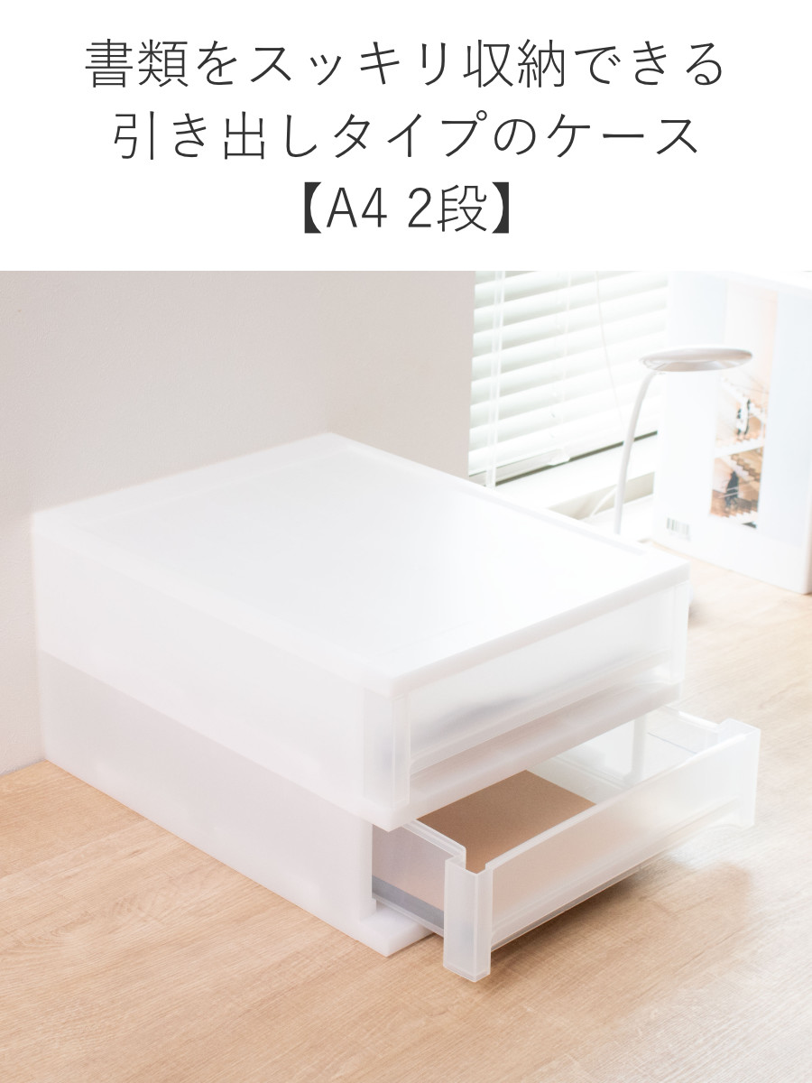 収納ケース 引出し Brio A4 浅型2段ケース 約幅27×奥行34.7×高さ18.5cm ( 収納ボックス 収納 プラスチック 小物収納 小物 積み重ね スタッキング 小物入れ 小物整理 書類 書類整理 デスク収納 仕切り付き 仕切り板 ) 【ブラウン】 ブラウン