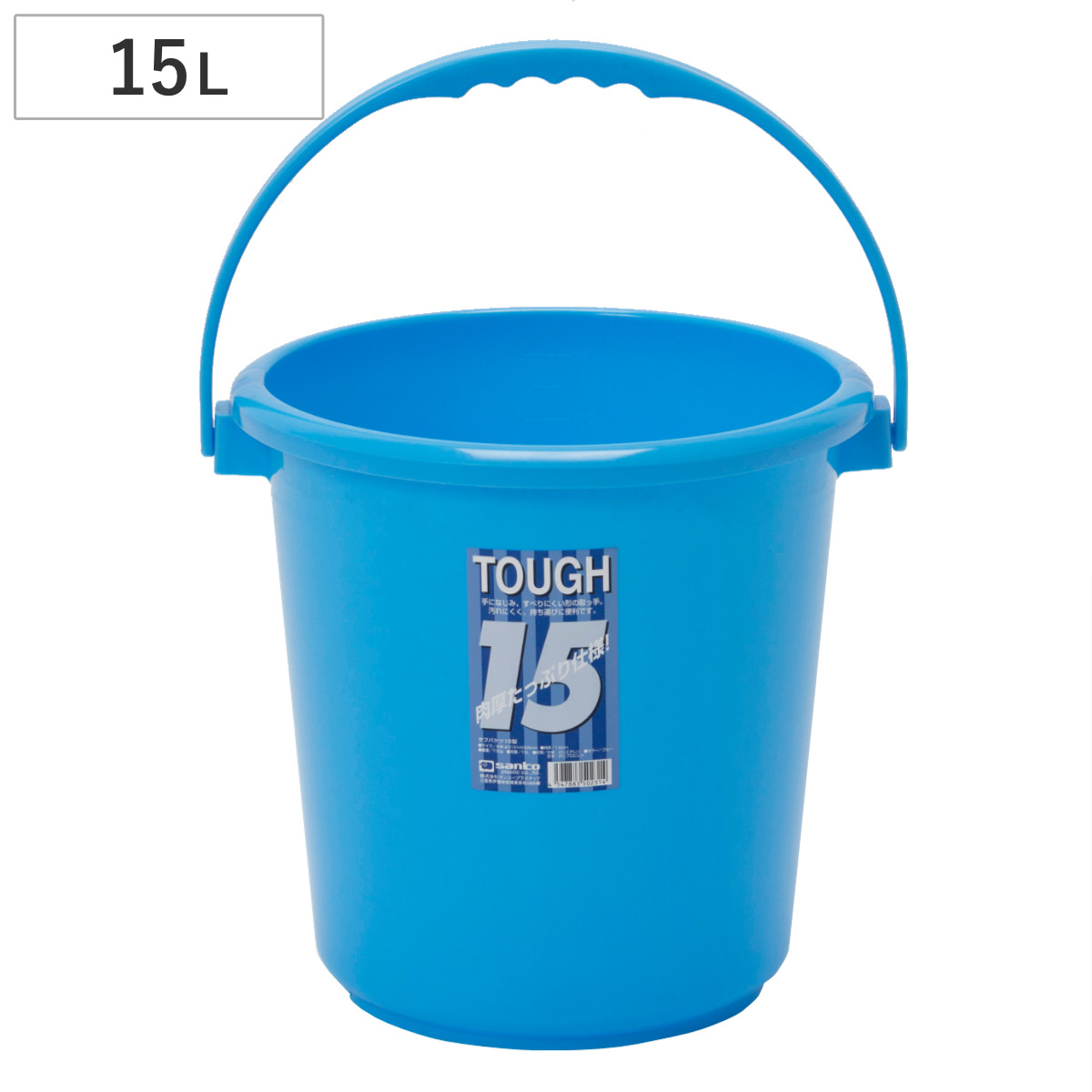 バケツ 本体 15L 目盛り付き 握りやすい ニュー タフバケツ ( ばけつ 15リットル プラスチック 掃除 目盛り 丈夫 アウトドア 洗車 収納 園芸 掃除用品 )