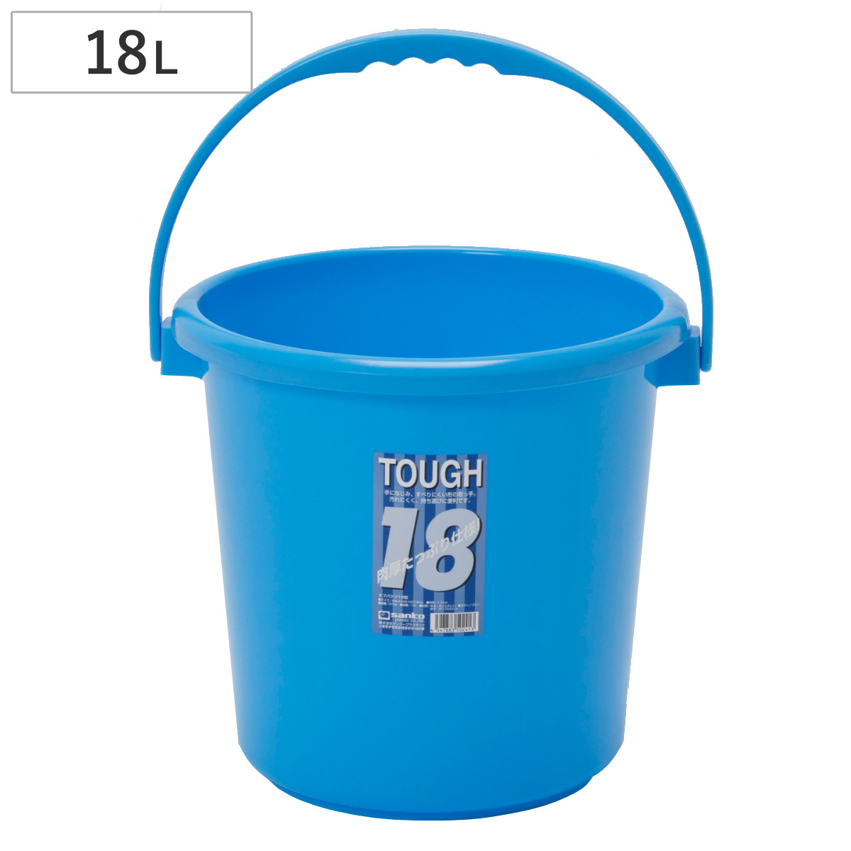 バケツ 本体 18L 目盛り付き 握りやすい ニュー タフバケツ ( ばけつ 18リットル プラスチック 掃除 目盛り 丈夫 アウトドア 洗車 収納 園芸 掃除用品 )
