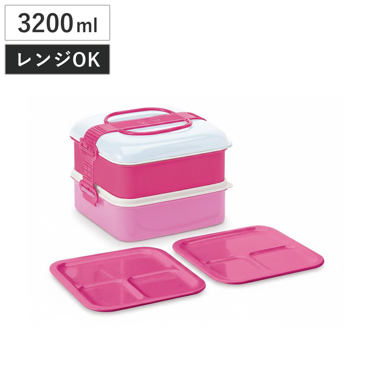 リオパック 2段 （ ランチボックス 行楽弁当箱 ニ段 大容量 3人 4人 弁当箱 ピクニックランチボックス ベルト付き 入れ子式 日本製 ）