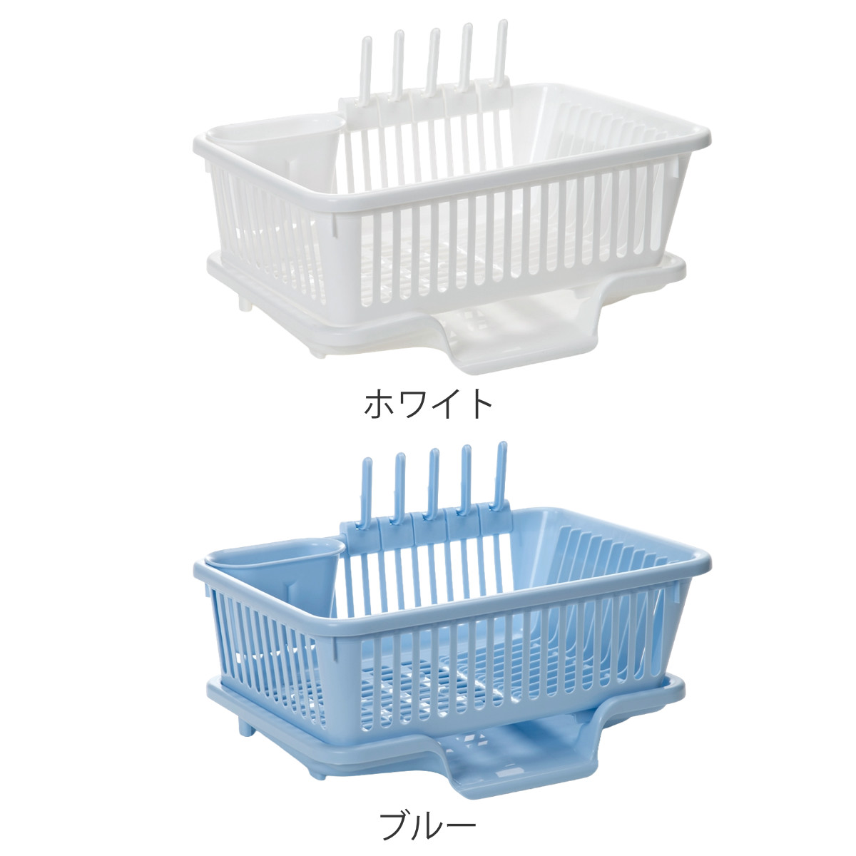 水切りラック 皿立て水切り流 コップ立て付 No1 縦型 ( 日本製 水切りかご プラスチック 水切りバスケット 水切りカゴ 水切り籠 シンク上 水切り かご カトラリーポケット 水が流れる 洗い物 食器洗い 食器 乾燥 縦置き 受け皿 ) 【ホワイト】 ホワイト