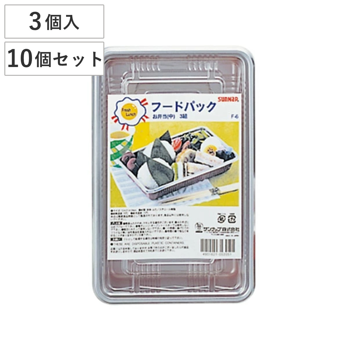 使い捨て容器 フードパックお弁当 中 3個入×10セット 30個入