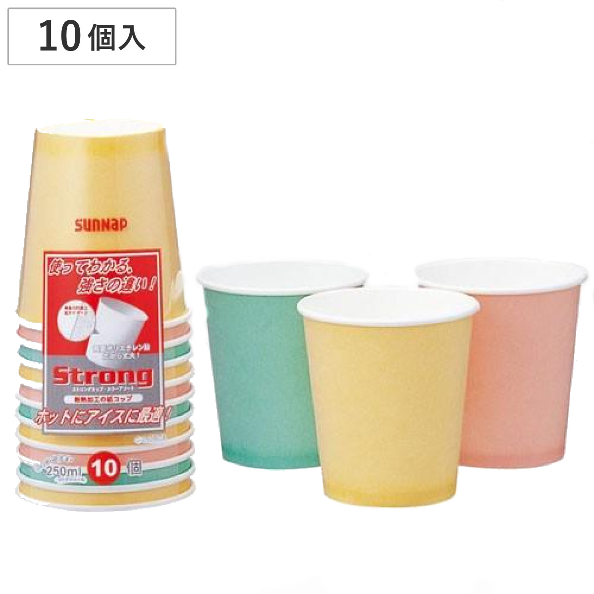 紙コップ ストロングカップ 250ml 10個 ペーパーコップ （ 使い捨てコップ 紙カップ 使い捨て容器 ピクニック アウトドア キャンプ バーベキュー BBQ ）