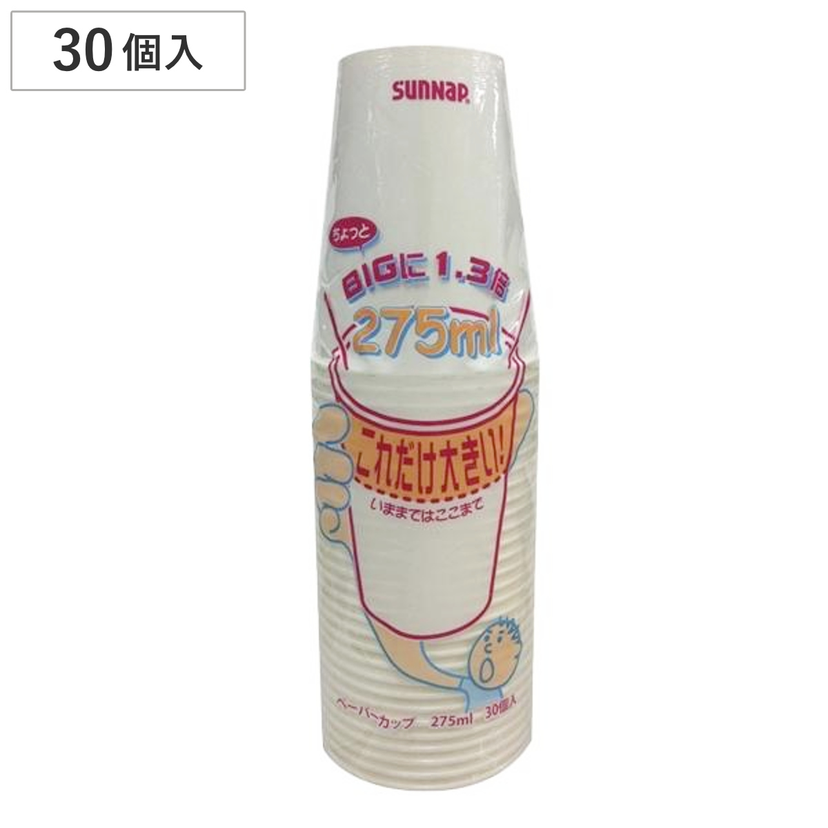 紙コップ 275ml 30個入 （ コップ カップ 使い捨て 275 大きめ 30個 使い捨てコップ ペーパーコップ ペーパーカップ BBQ アウトドア ジュース コーヒー お茶 キャンプ お花見 ）