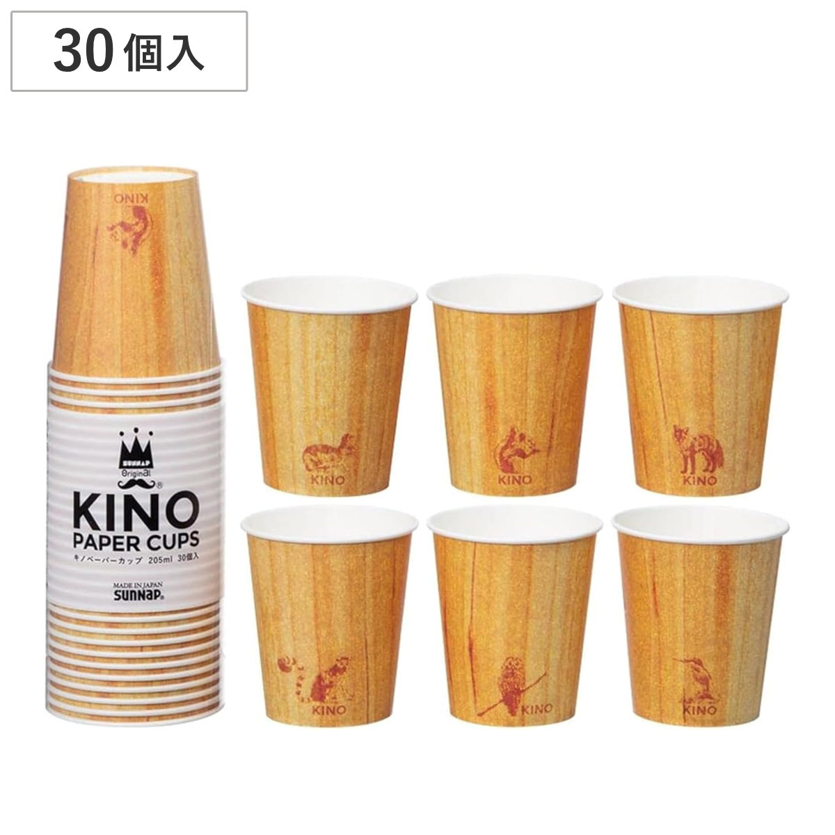 紙コップ キノペーパーカップ 205ml 30個 （ 使い捨てコップ 使い捨て ペーパーカップ 簡易食器 紙容器 使い捨て容器 おしゃれ コップ カップ アウトドア BBQ ）
