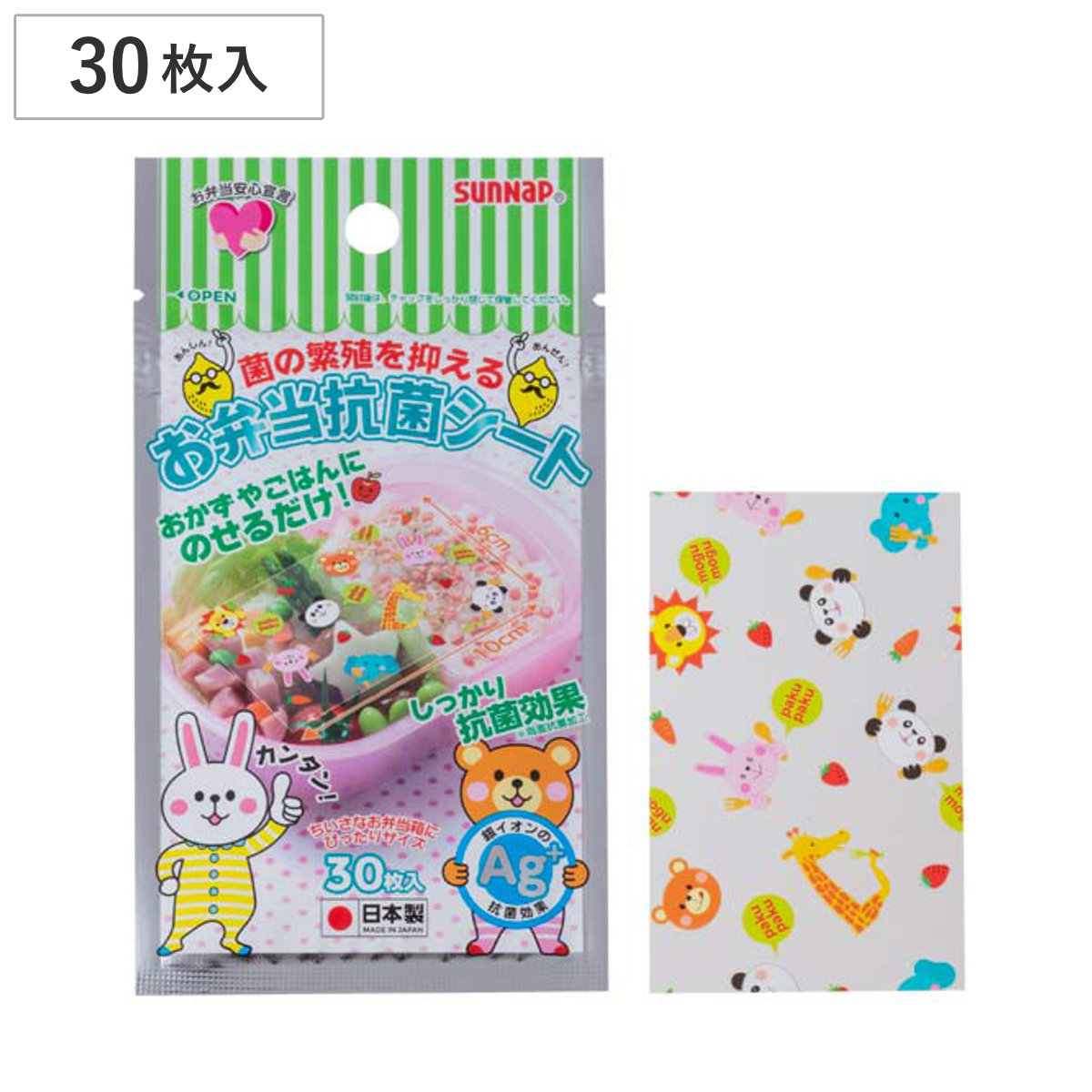 お弁当抗菌シート 銀イオン 30枚入 ( 抗菌シート お弁当 動物柄 30枚 かわいい お弁当グッズ バラン 子供用 デコ弁 銀イオン抗菌シート 幼稚園 保育園 キッズ )