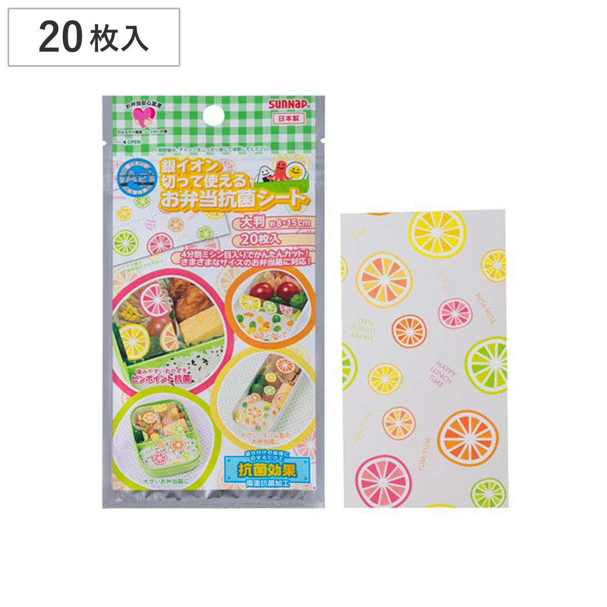銀イオン 切って使えるお弁当抗菌シート 大判 20枚入 ( 抗菌シート お弁当 果物柄 20枚 かわいい お弁当グッズ バラン 子供用 デコ弁 銀イオン抗菌シート 幼稚園 保育園 キッズ )