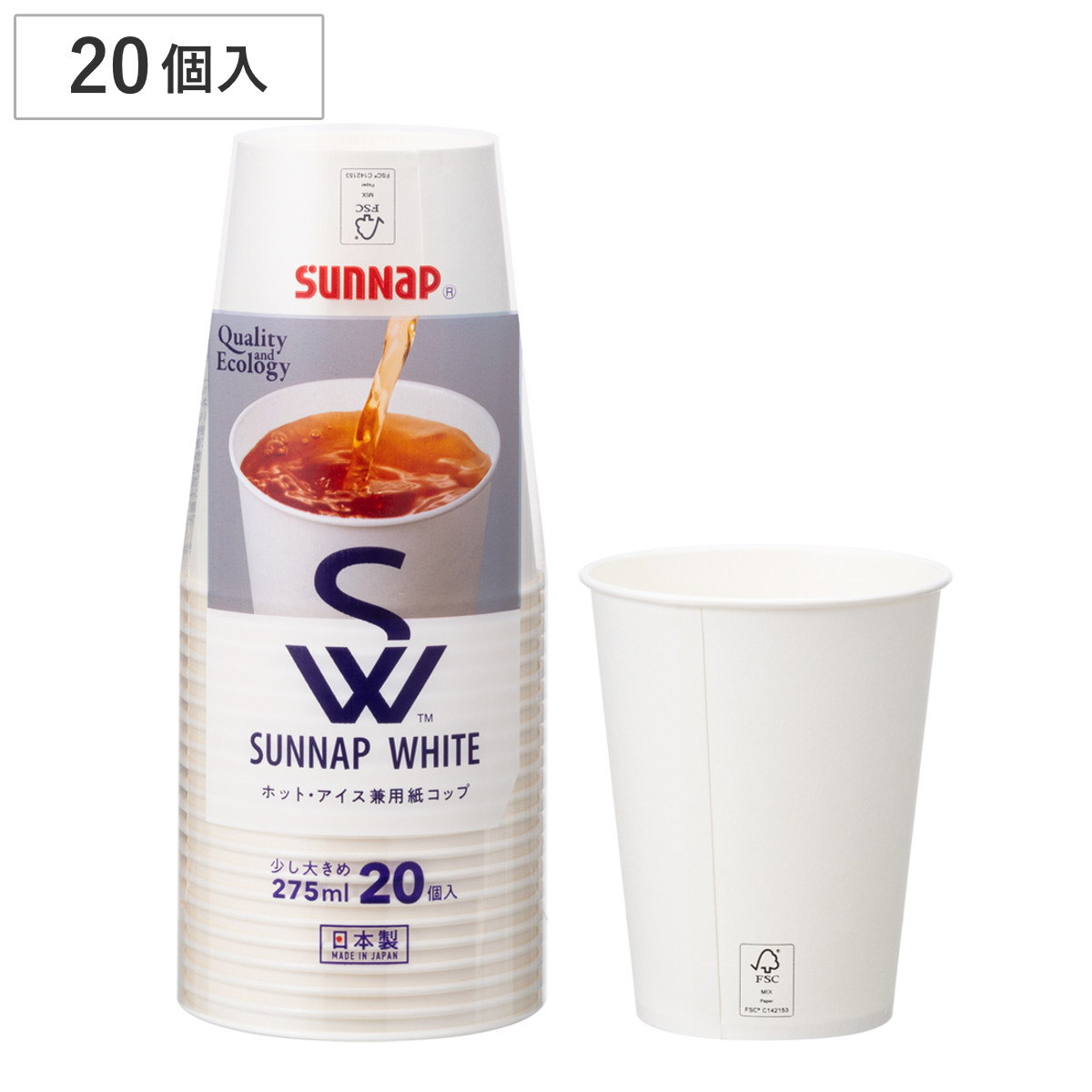 紙コップ 275ml ホワイトペーパカップ 20個入り ( 使い捨て 紙 コップ カップ 大きめサイズ ホット コールド 20個 紙容器 紙製 ペーパーコップ ペーパーカップ BBQ アウトドア パーティー キャンプ 日本製 )