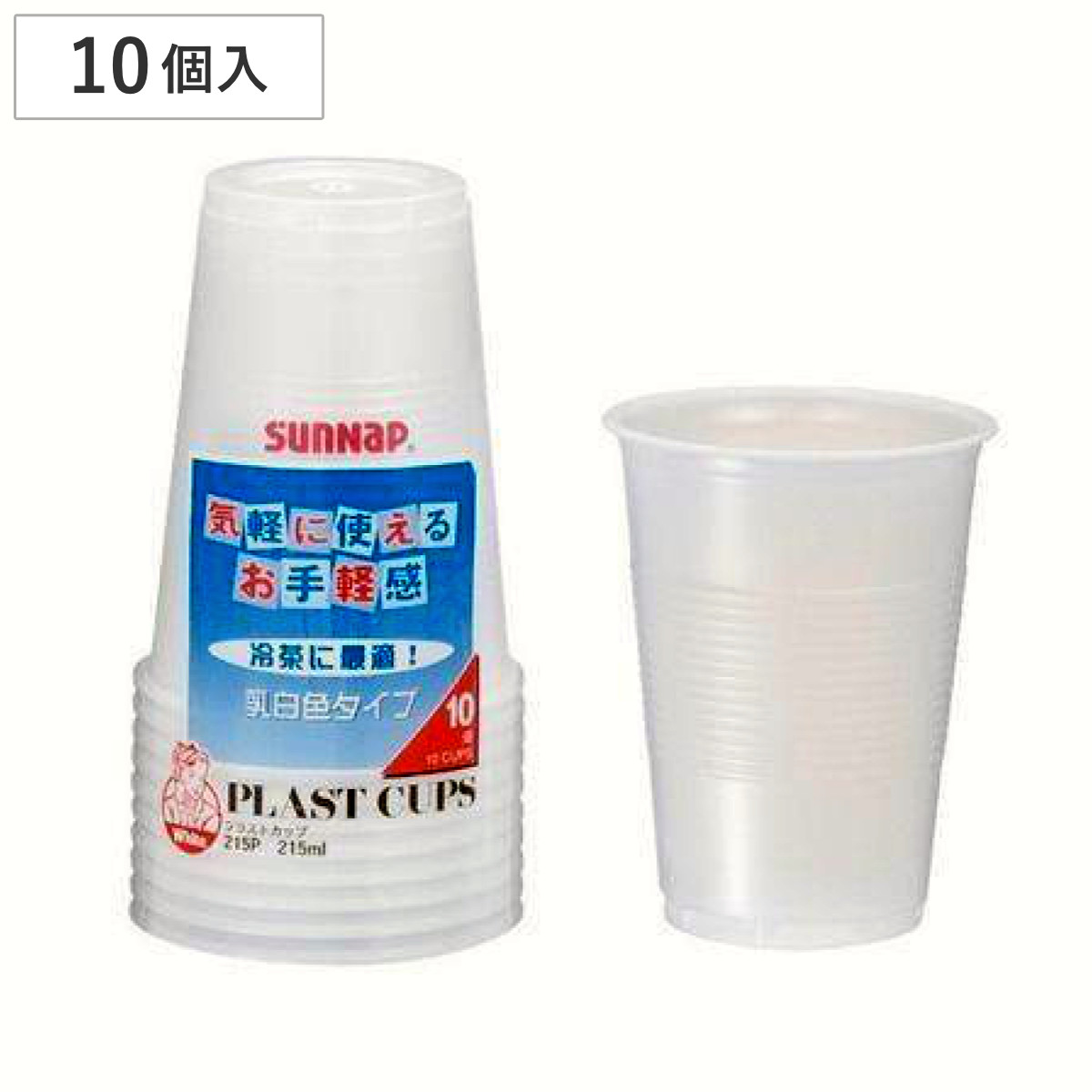 プラカップ 215ml 10個入 プラストカップ （ 使い捨て プラスチック コップ カップ ホット コールド 10個 プラスチック容器 プラスチック製 プラスチックコップ BBQ アウトドア パーティー キャンプ 日本製 ）